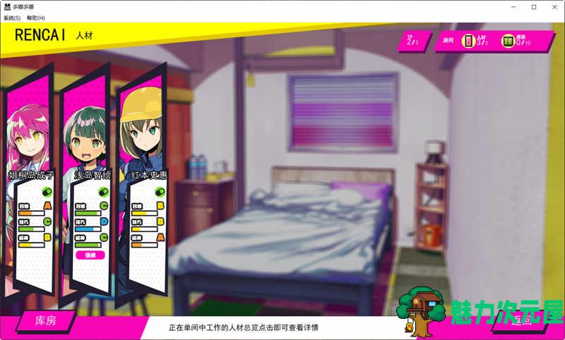 【中文】让我们一起做坏事吧 V1.11 官方中文版+存档+魔改人物包+修改器