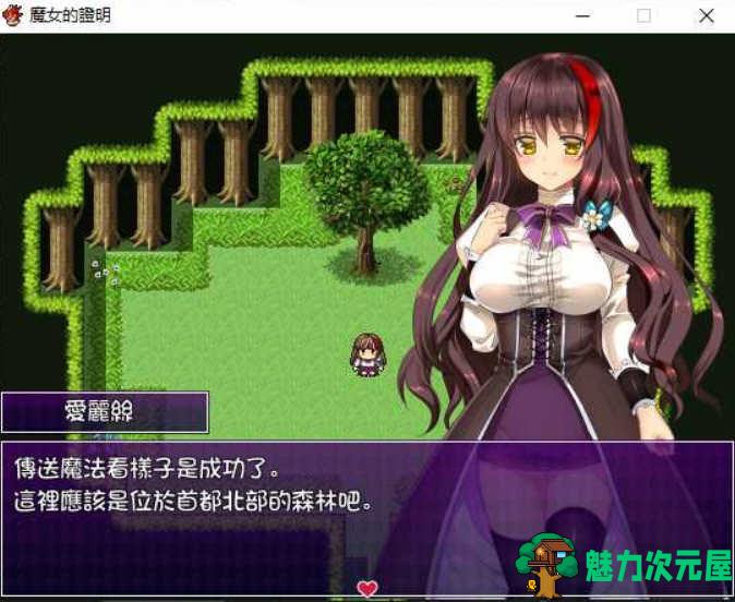 【安卓/PC/汉化版/1.3G/CG/RPG】魔女的证明 完整汉化版 PC+安卓+全CG 日式RPG游戏 1.3G