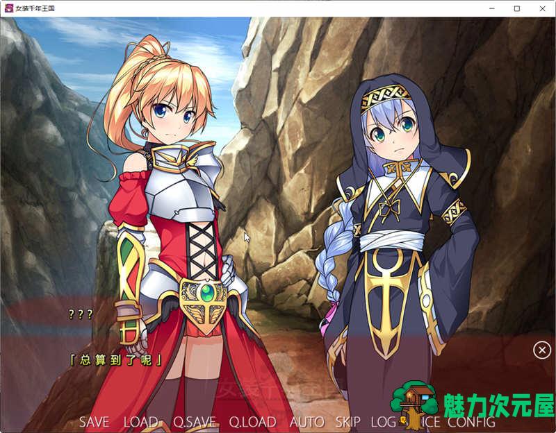【汉化版/1.44G/ADV】女装千年帝国 精翻汉化版 大型ADV游戏 1.44G