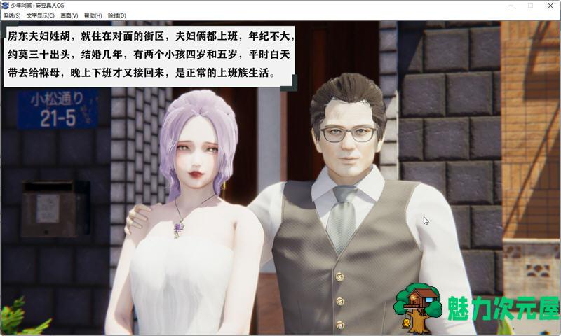 【安卓/PC/中文/1.2G/ADV】少年阿宾 CH1 官方中文版 PC+安卓模拟器 国产ADV游戏 1.2G
