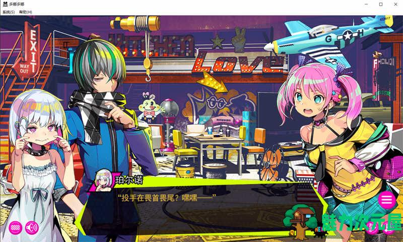 【中文】让我们一起做坏事吧 V1.11 官方中文版+存档+魔改人物包+修改器