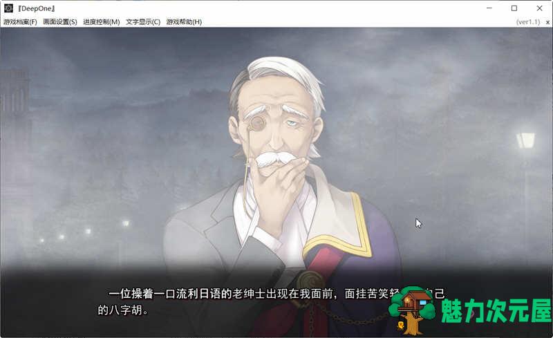 【15G/ADV】Deep One 精翻汉化完整版 ADV文字游戏 15G