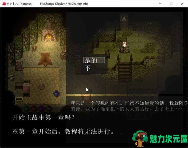 【1G/CG/RPG】塔纳托斯（Thanatos）云翻汉化作弊版 CG+存档 RPG游戏 1G 6G