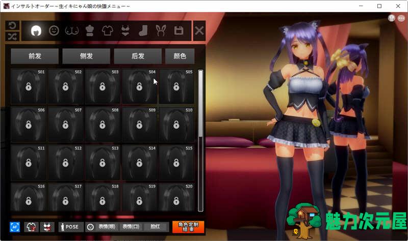 【SLG/汉化版/5.1G】狂妄喵娘的菜单 精翻汉化版+存档 互动SLG游戏 5.1G