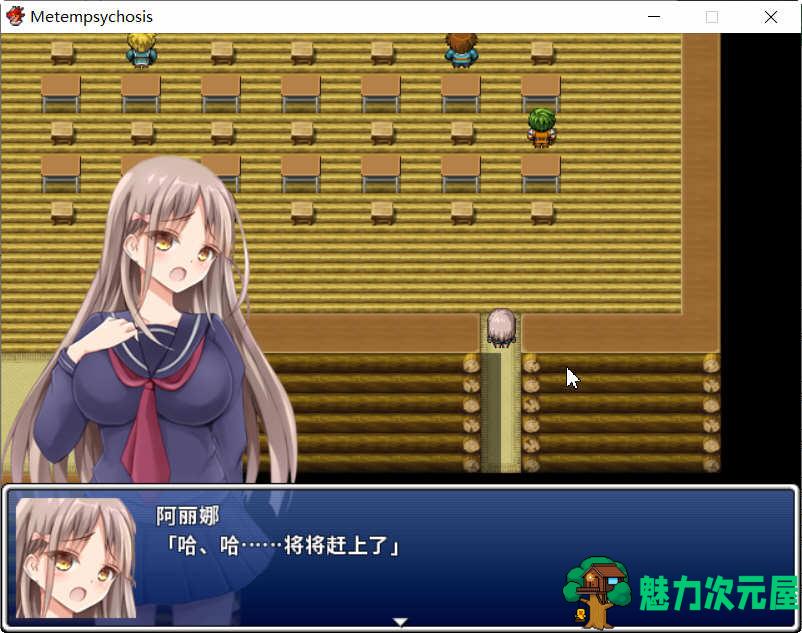【中文/1G/CG/RPG】轮回（Metempsychosis）官方中文版 独特设定RPG游戏+全CG 1G