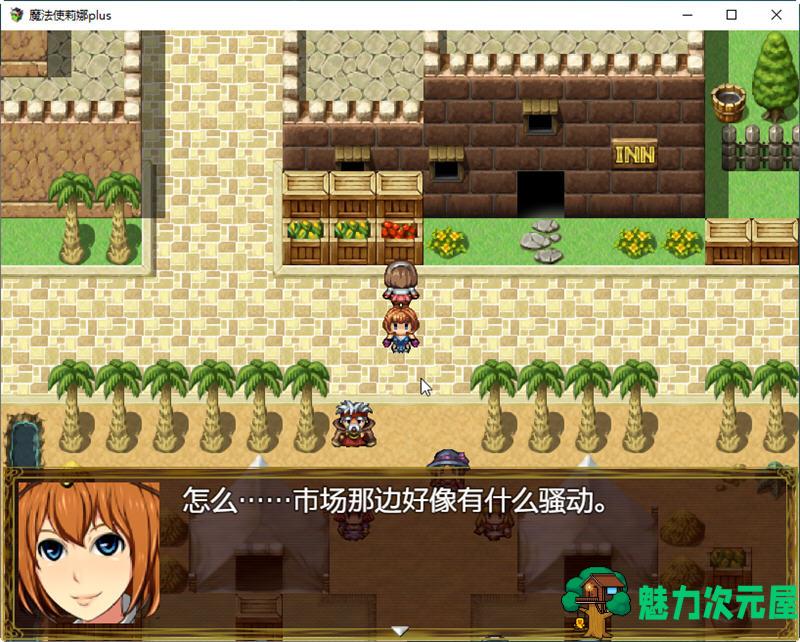 【安卓/PC/汉化版/2G/RPG】魔法师莉娜plus 完结汉化版事件加强 PC+安卓 RPG游戏 2G