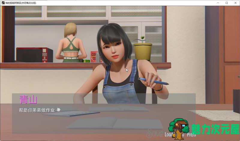 【安卓/PC/SLG/4G】我的姐姐阿丽亚 V0.5b 精翻汉化赞助版+番外篇 PC+安卓 SLG游戏 4G