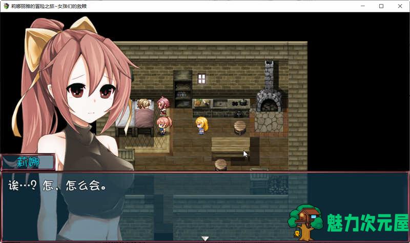 【安卓/PC/汉化版/3.2G/RPG】莉娜丽雅的冒险之旅 精翻汉化版 PC+安卓 大型日式RPG游戏 3.2G