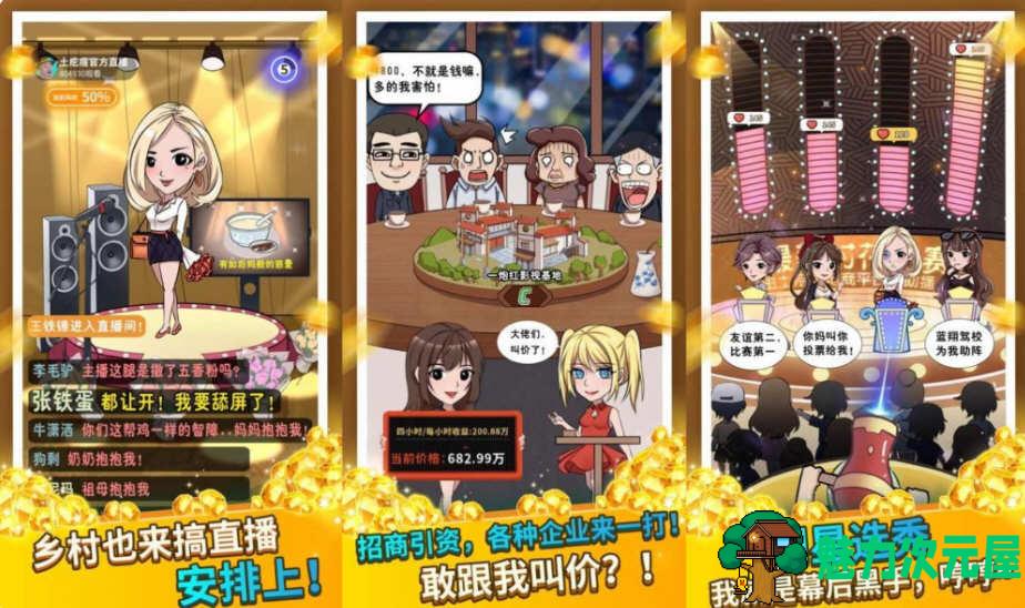 【安卓/中文】王大锤当村长  v1.3.96 安卓官方中文去广告版 安卓休闲模拟游戏