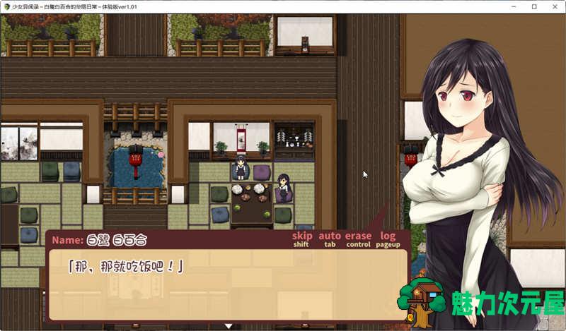 【RPG】少女异闻录：白鹭白百合的华丽日常 V1.01 个人汉化体验版 精美RPG游戏