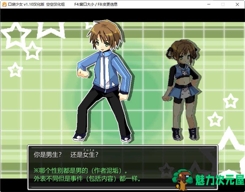 【汉化版/RPG】口袋少女 Ver1.10 完整汉化版 高分RPG游戏 300M