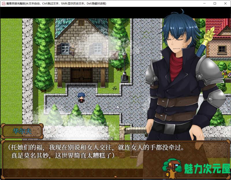 【中文/1G/RPG】魔兽英雄(Hero of the Demon) V1.62 官方中文版 日式RPG游戏 1G