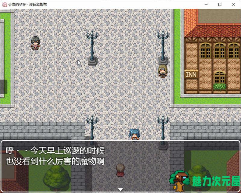 【汉化版/RPG】魔物娘讨伐RPG：失落的圣杯 精翻新汉化版 RPG游戏 950M