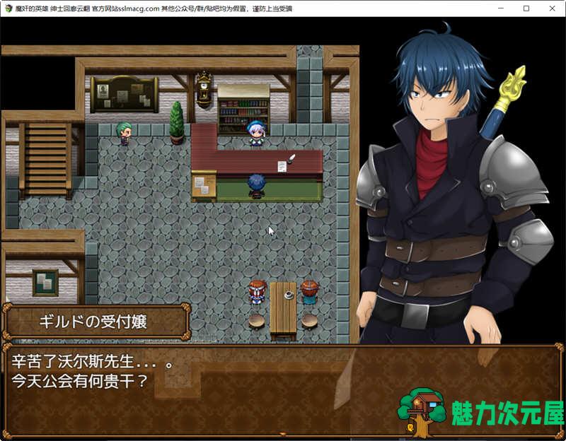 【2G/RPG】歼魔的英雄：狩猎女魔族 V1.0云汉化作弊版 日式RPG游戏 2G