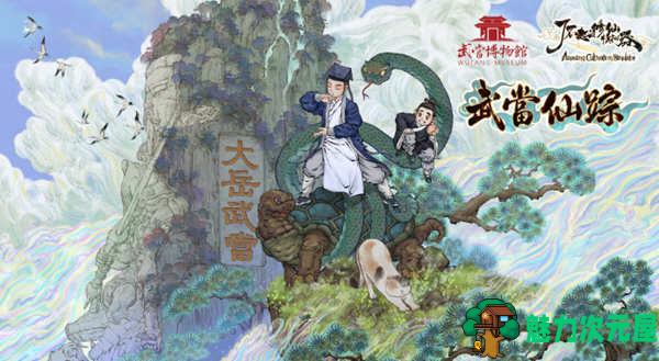 【中文】了不起的修仙模拟器 – 武当仙踪 v1.21 官方中文版集成MODS创意工坊