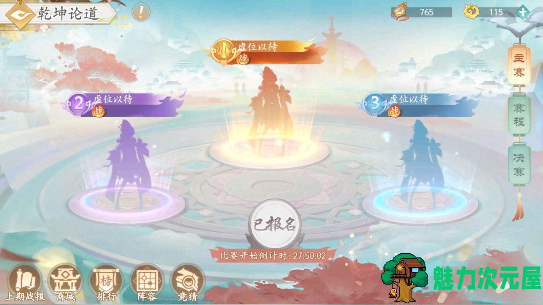 【中文/RPG】绯色修仙录 Ver0.2977 官方中文VIP传真版 国产RPG游戏