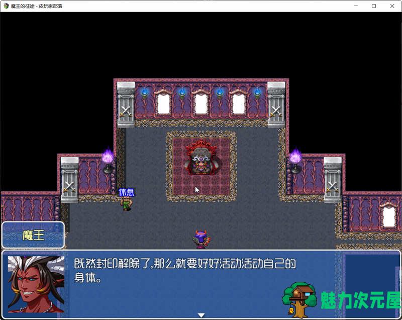 【安卓/PC/中文/2.5G/RPG】魔王的征途 官方中文版 PC+安卓 国产SRPG游戏 2.5G