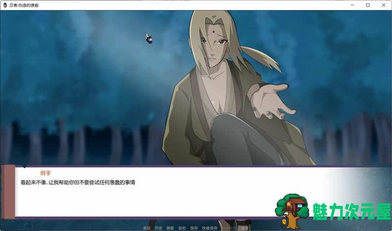 【安卓/PC/SLG/汉化版/1.6G】火影：不解之缘 Vr0.43 精翻汉化版 PC+安卓 SLG游戏 1.6G