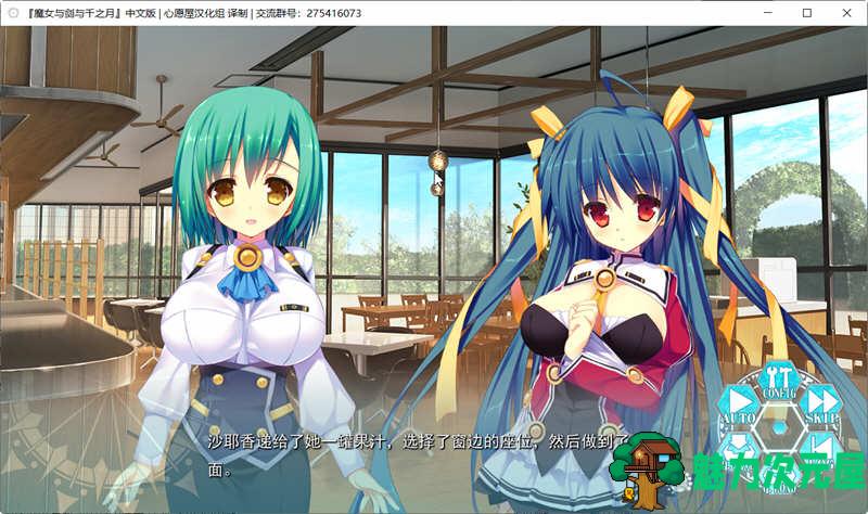 【汉化版/3G/ADV】魔女和剑与千之月 Ver1.0 精翻汉化版+存档 日式ADV游戏 3G