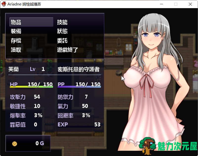 【汉化版/1G/CG/RPG】Ariadne 完整汉化版 攻略+全CG存档 史诗级别换装RPG游戏 1G