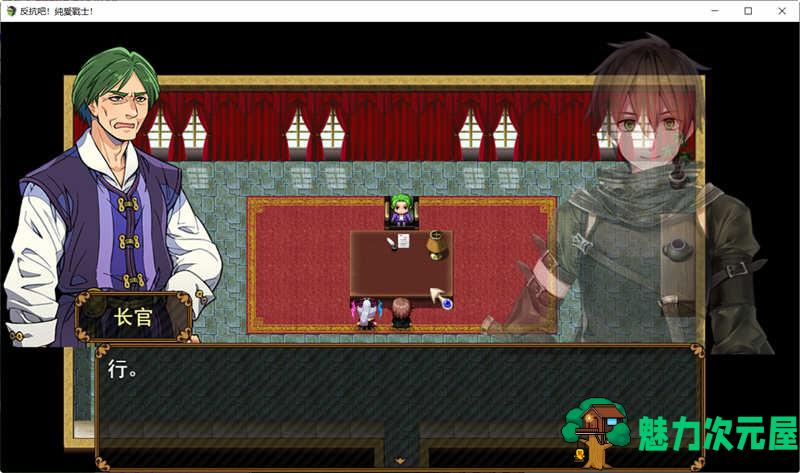 【中文/RPG】反抗吧！纯爱战士 官方中文步兵版+自带全回想存档 RPG游戏 650M