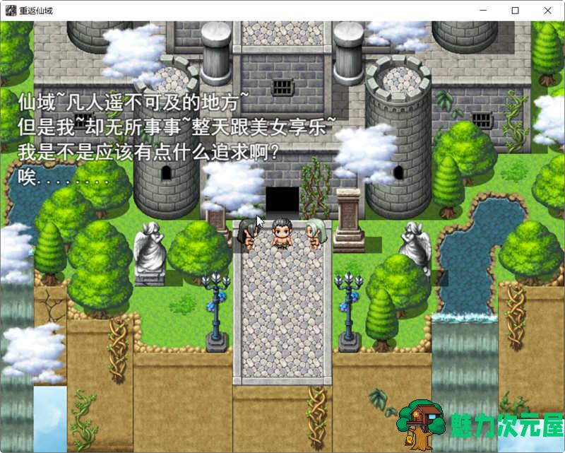 【安卓/PC/中文/4G/RPG】重返仙域 V2.0 官方中文版 PC+安卓 国产RPG游戏 4G
