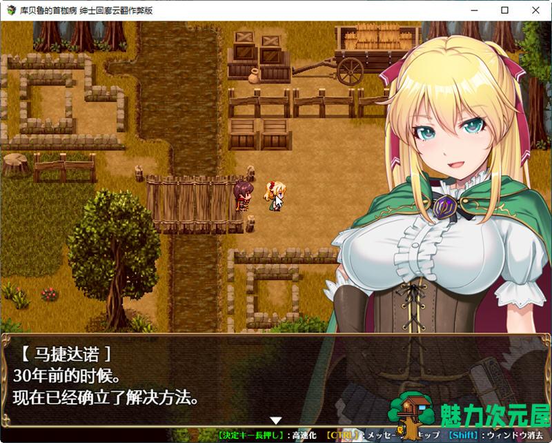 【1.5G/CG/RPG】库贝鲁的首枷病 V3 汉化作弊修复版+全CG档+CG包 RPG游戏 1.5G