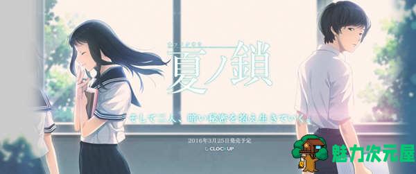 【汉化版/2.2G/ADV/CG】夏之锁 精翻汉化版 全CG存档+语音包 ADV游戏神作之一 2.2G