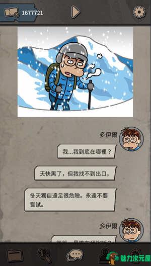 【安卓/中文】布达佩斯谋杀 Ver1.0.1 安卓中文修改版 安卓故事驱动游戏