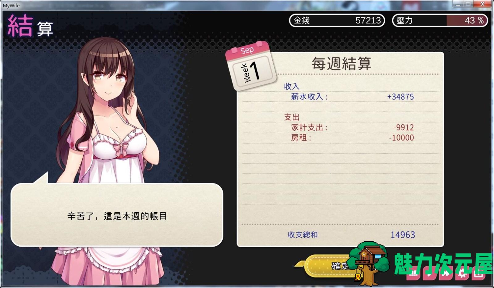 【安卓/PC/SLG/中文】魅魔新妻:甜蜜新婚生活 DL官方中文版 PC+安卓 互动SLG游戏
