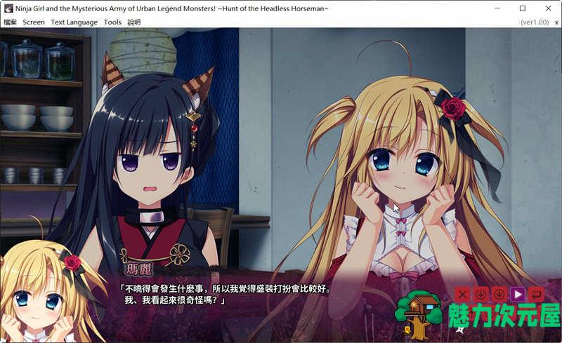 【汉化版/1.5G/ADV】忍者少女与都市传说怪物的神秘军团 V1.00 精翻汉化版 ADV游戏 1.5G