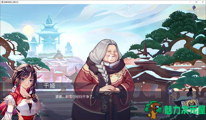 【中文/4.5G/ADV】孤独神灵的愿望笔记 官方中文语音版 国产大型ADV游戏 4.5G