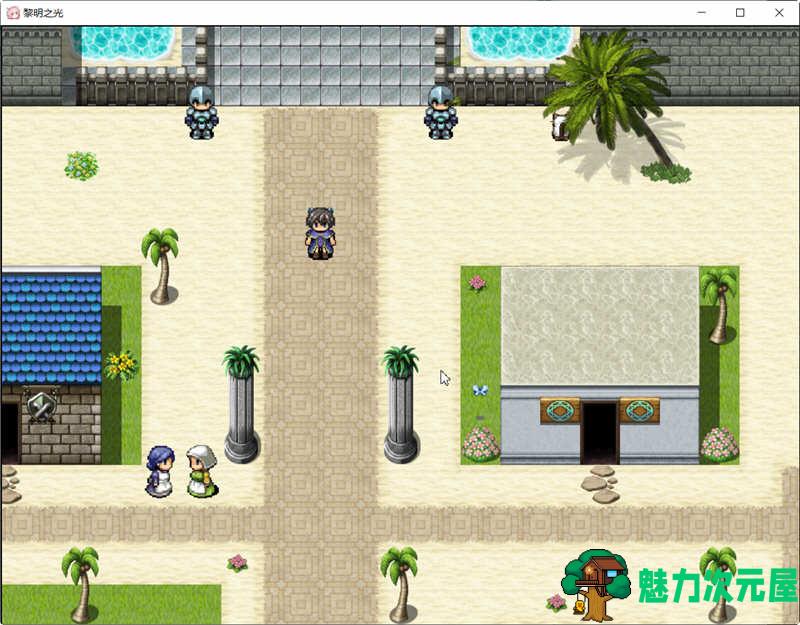 【CG/RPG】黎明之光 精翻汉化完结版+全CG 日式RPG游戏 900M