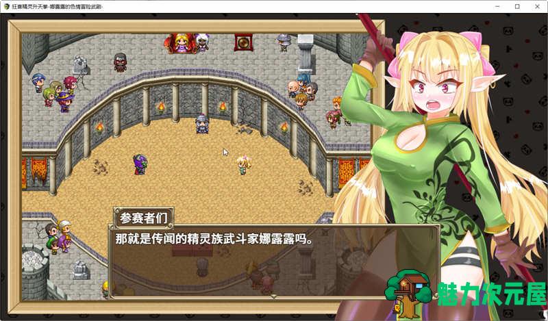 【中文/1G/RPG】狂喜精灵升天拳:娜露露的冒险武剧 官方中文版 冒险RPG游戏 1G
