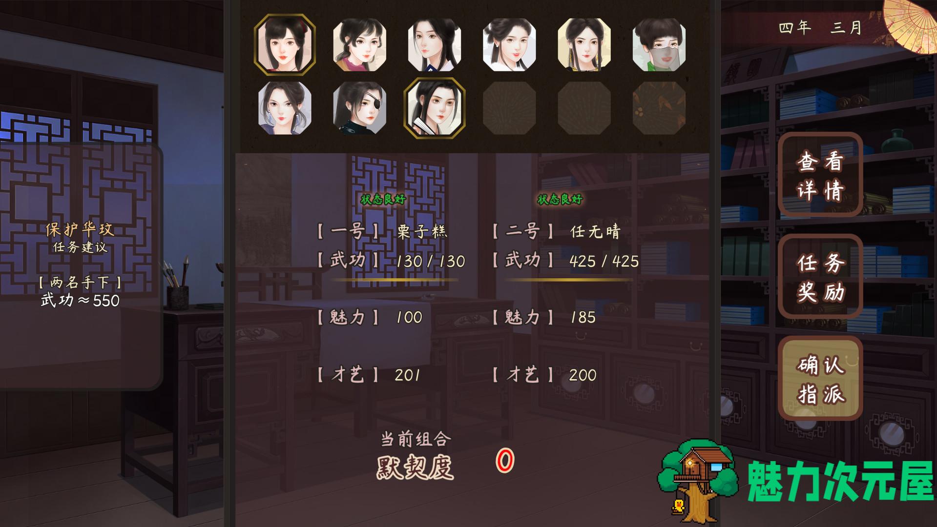 【中文/1.8G】风信楼 Ver7297568 全剧情官方中文版 国产经营模拟类游戏 1.8G