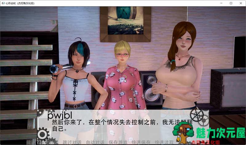 【安卓/PC/SLG/汉化版/3.5G】心形齿轮 V0.58 精翻汉化版 PC+安卓 亚洲风SLG游戏 3.5G