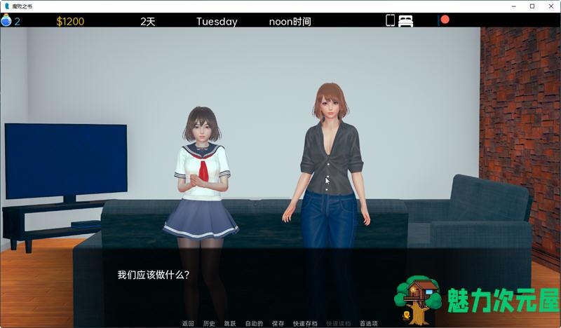 【安卓/PC/SLG/汉化版/3.6G】腐之书 Ver0.45 精翻汉化版 PC+安卓 SLG游戏 3.6G