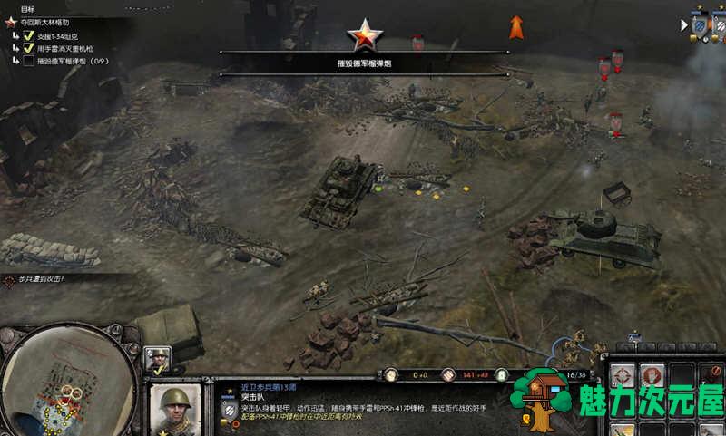 【中文】英雄连2 v4.0.0.23142 大师典藏中文版 全指挥官+20张地图+修改器+MOD