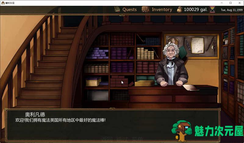 【SLG/汉化版/1.2G】魔杖女巫 Ver0.82 精翻汉化版 古欧手绘SLG游戏1.2G