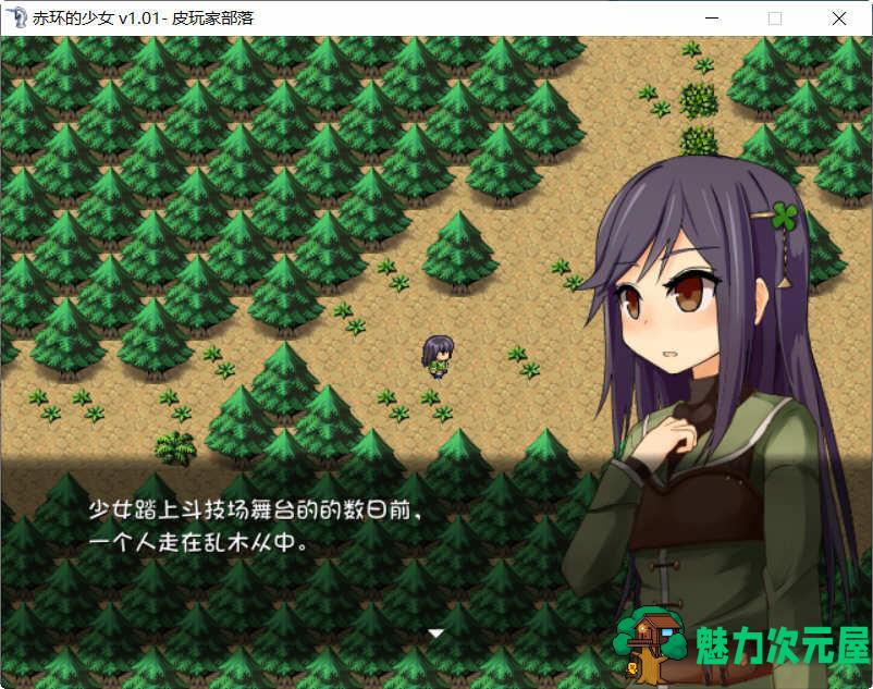 【汉化版/RPG】赤环的少女：奴隶斗技场 精翻汉化版 日式RPG游戏