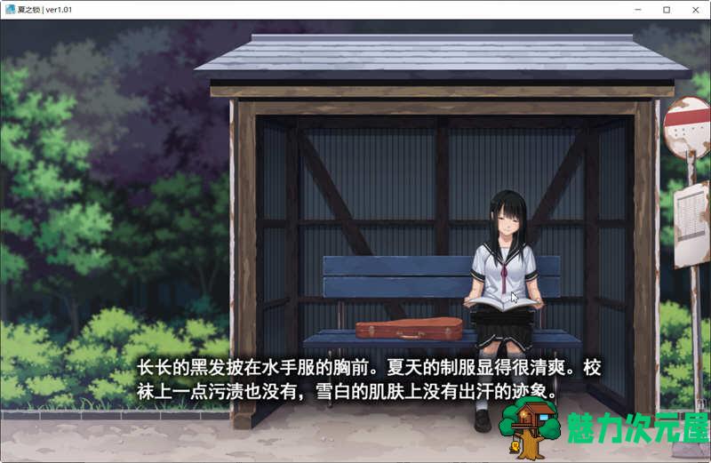 【汉化版/2.2G/ADV/CG】夏之锁 精翻汉化版 全CG存档+语音包 ADV游戏神作之一 2.2G