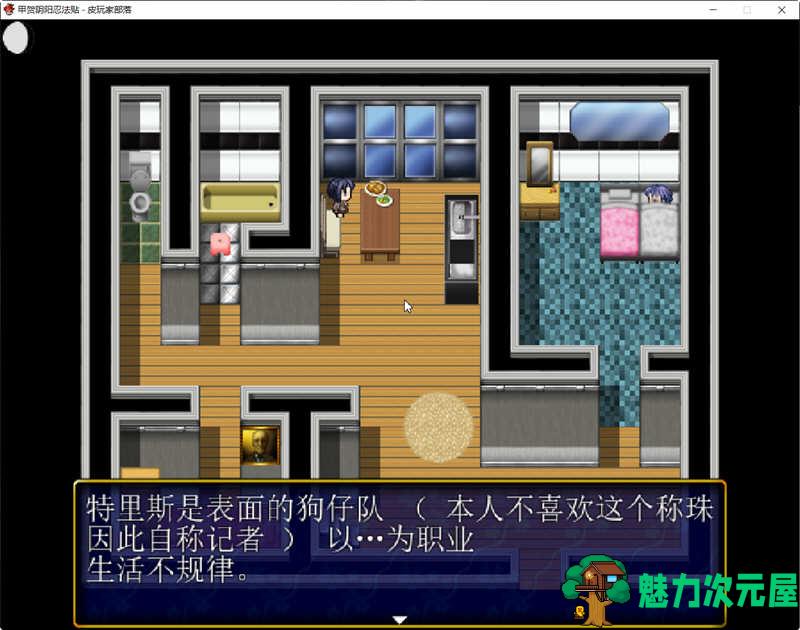 【汉化版/1G/RPG】甲贺阴阳忍法贴 云翻汉化版 奇葩RPG游戏 1G