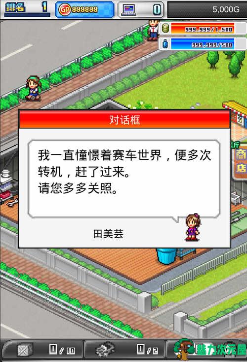【安卓/中文】冲刺赛车物语2 安卓中文修改版 开罗出品&安卓经营模拟神作
