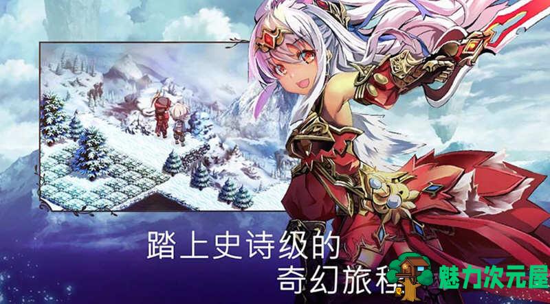 【安卓/中文/RPG】亘古幻想 v2.0.40 安卓官方中文修改版 安卓开放世界RPG游戏 80M