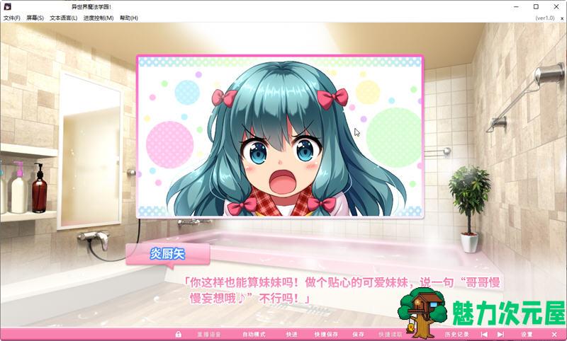 【中文/5.2G/ADV】异世界魔法学园 Steam官方中文版 日系ADV游戏+存档 5.2G