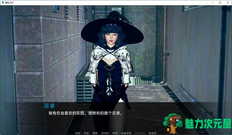 【安卓/PC/SLG/汉化版/3.6G】腐之书 Ver0.45 精翻汉化版 PC+安卓 SLG游戏 3.6G