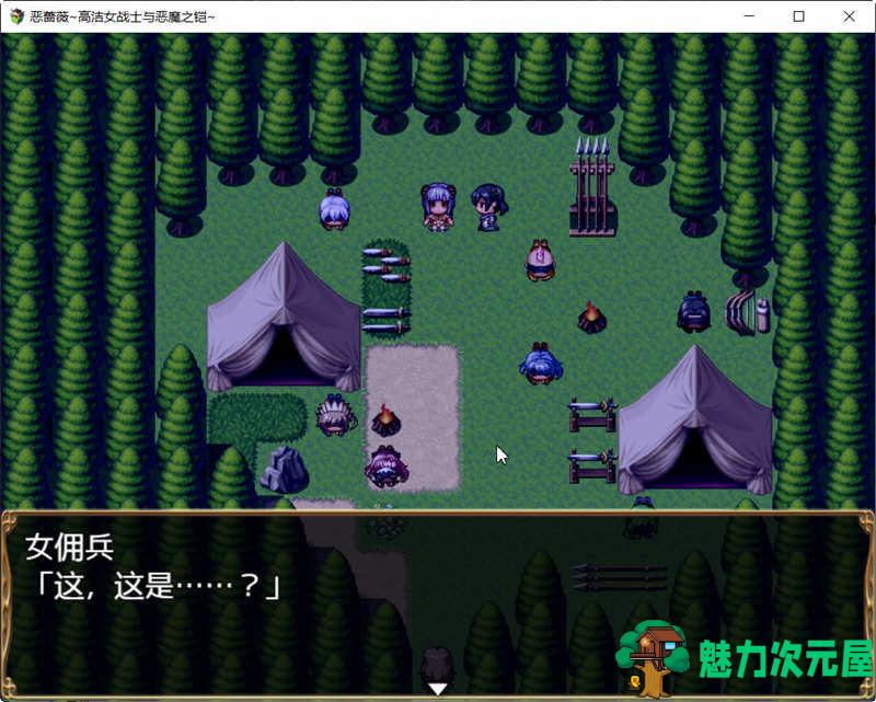 【汉化版/RPG】恶蔷薇：高洁女战士与恶魔之铠 精翻汉化版+自带全回想 大型RPG游戏