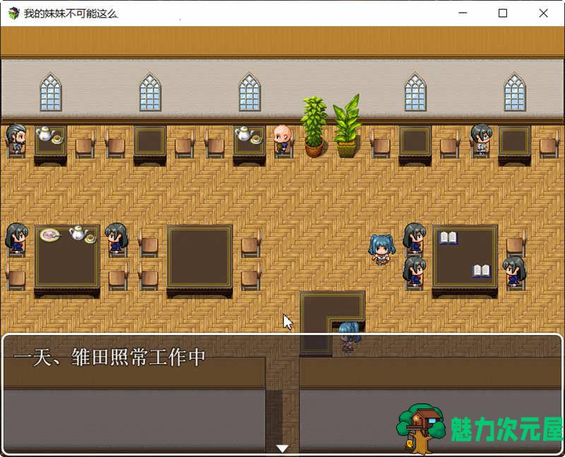 【汉化版/RPG】我的妹妹不可能这么干！ 精翻汉化版 日式RPG游戏 500M