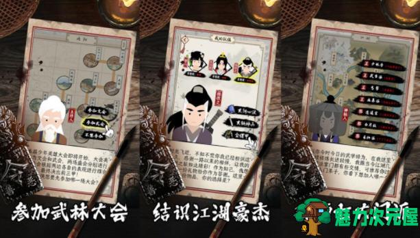 【安卓/中文】大侠式人生2：开放江湖 Ver1.0.6 安卓中文版 安卓武侠人生模拟游戏