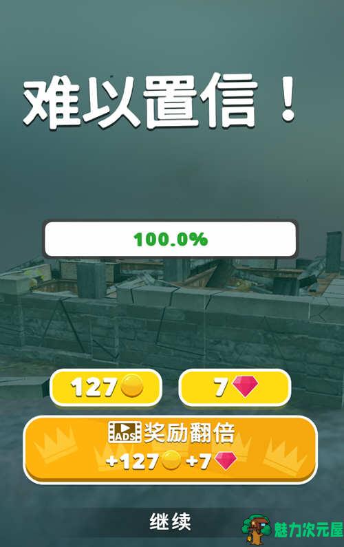 【安卓/中文】拆家我最强 安卓中文免广告版 安卓物理拆家游戏